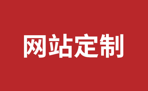 林芝市网站建设,林芝市外贸网站制作,林芝市外贸网站建设,林芝市网络公司,平湖手机网站建设价格